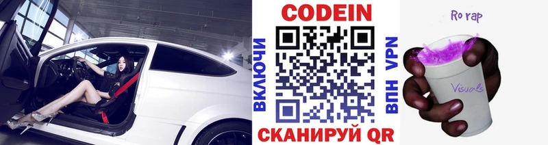 Codein напиток Lean (лин)  Купить  Новый Уренгой 