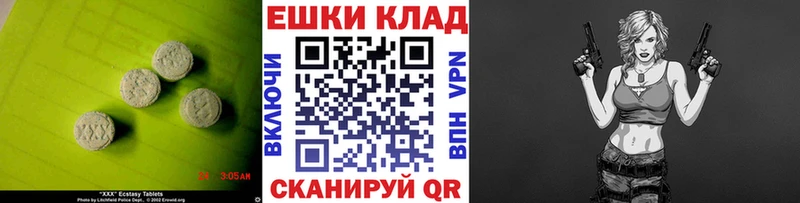 Экстази 99%  Купить где  Новый Уренгой 