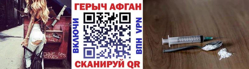 ГЕРОИН Афган  Купить где  Новый Уренгой 