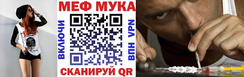 МЯУ-МЯУ кристаллы  Купить где  Новый Уренгой 