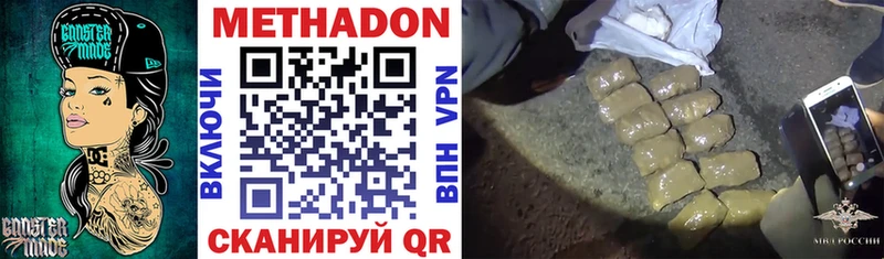 МЕТАДОН VHQ  Купить  Новый Уренгой 